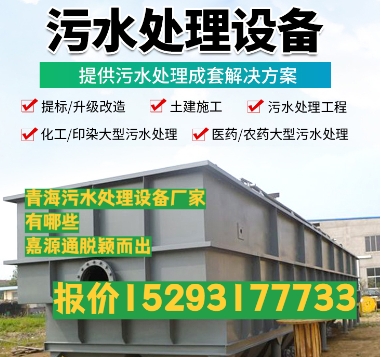 铜川养殖污水处理设备