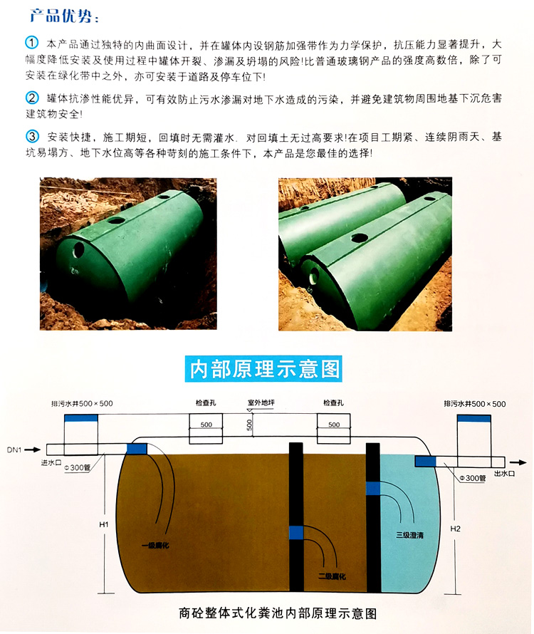 铜川玻璃钢化粪池