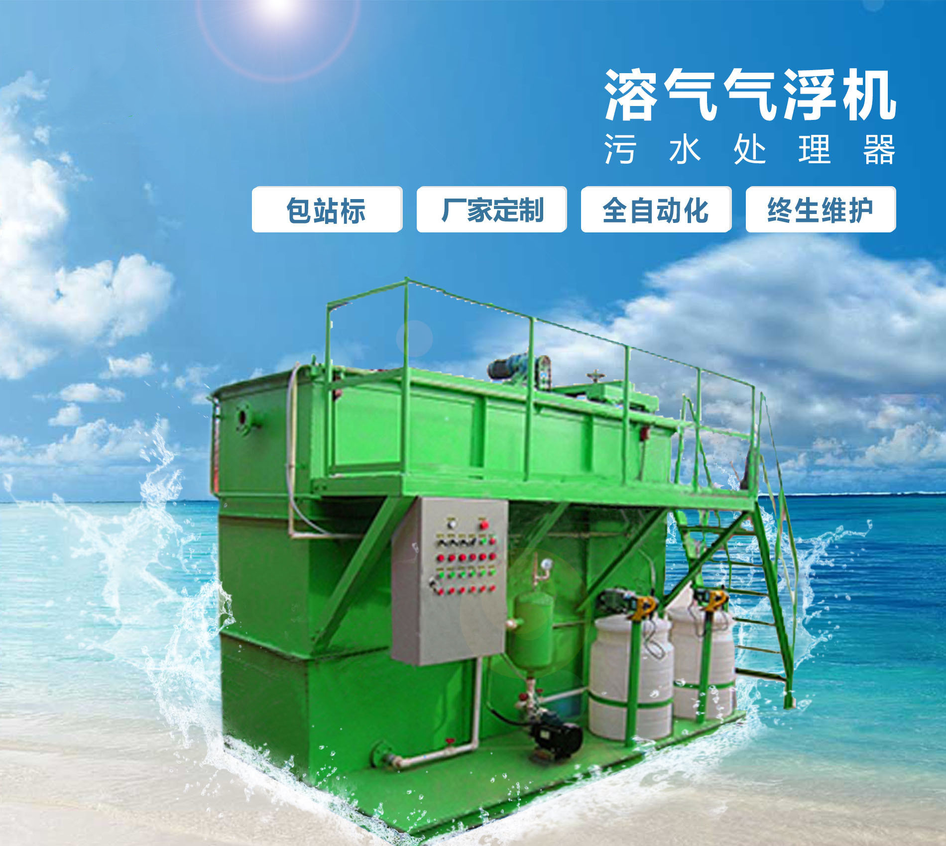 铜川溶气气浮机