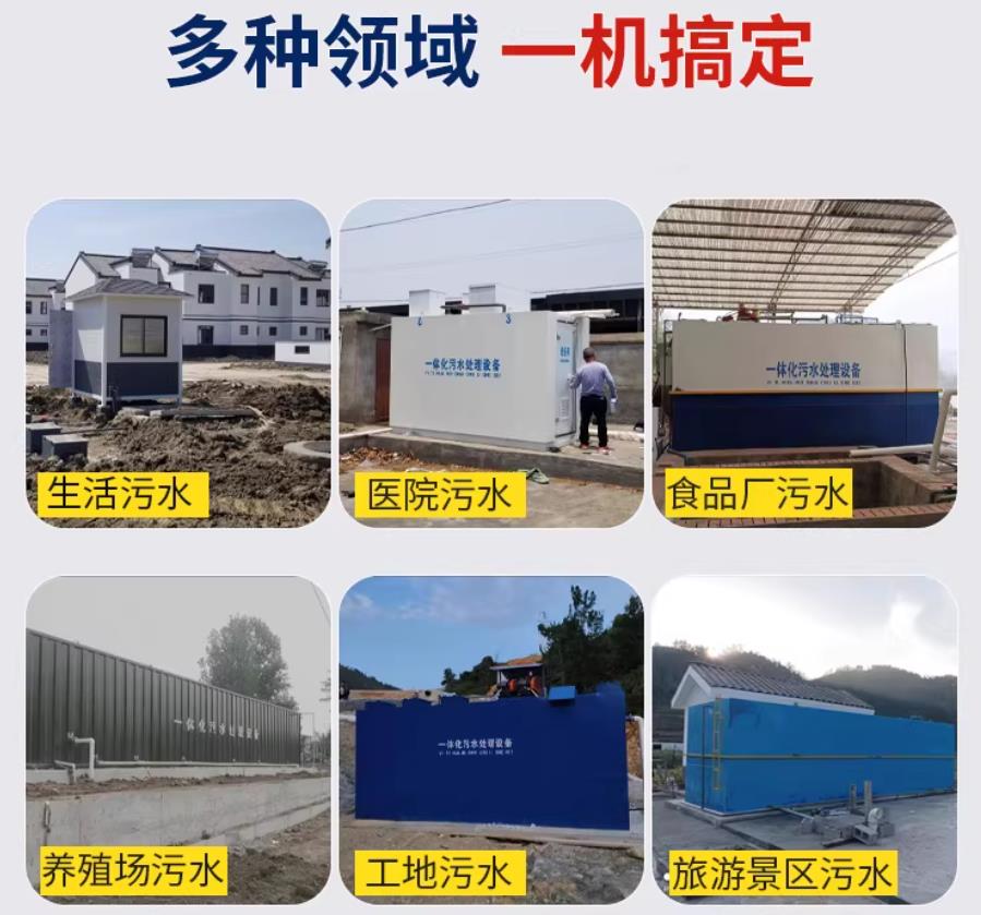 铜川场景全覆盖！甘肃嘉源通一体化污水处理设备，适配城乡工业全场景污水治理